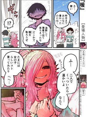 [十五夜] 地元に帰ってきたら幼馴染が壊れてた_233