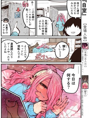 [十五夜] 地元に帰ってきたら幼馴染が壊れてた_235