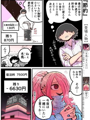 [十五夜] 地元に帰ってきたら幼馴染が壊れてた_236