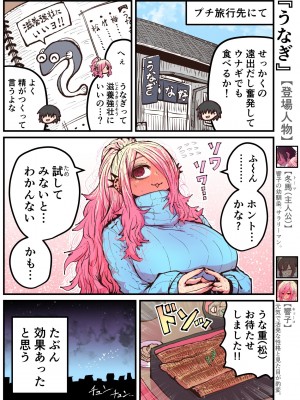 [十五夜] 地元に帰ってきたら幼馴染が壊れてた_238
