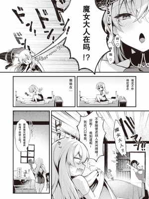 [Shamo] [ミャモ] 魔女のヒミツ (異世快楽天 Vol.25) [中国翻訳] [無修正] [DL版]_001