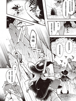 [Shamo] [ミャモ] 魔女のヒミツ (異世快楽天 Vol.25) [中国翻訳] [無修正] [DL版]_003