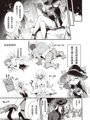 [Shamo] [ミャモ] 魔女のヒミツ (異世快楽天 Vol.25) [中国翻訳] [無修正] [DL版]_004