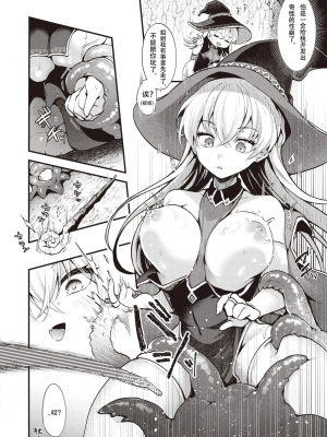 [Shamo] [ミャモ] 魔女のヒミツ (異世快楽天 Vol.25) [中国翻訳] [無修正] [DL版]_009