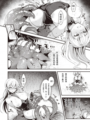 [Shamo] [ミャモ] 魔女のヒミツ (異世快楽天 Vol.25) [中国翻訳] [無修正] [DL版]_011