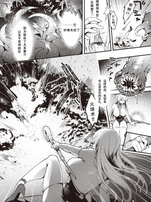 [Shamo] [ミャモ] 魔女のヒミツ (異世快楽天 Vol.25) [中国翻訳] [無修正] [DL版]_023
