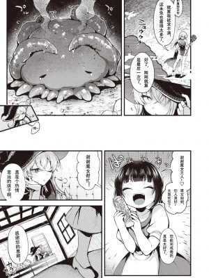 [Shamo] [ミャモ] 魔女のヒミツ (異世快楽天 Vol.25) [中国翻訳] [無修正] [DL版]_024