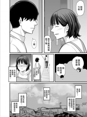 [裏飯屋 (抹茶ねじ)] お母さんボクの事誘ってるんだろ?2 [中国翻訳]_a008