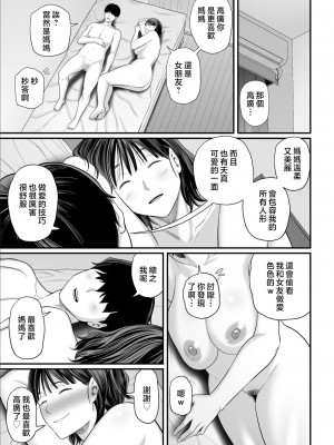 [裏飯屋 (抹茶ねじ)] お母さんボクの事誘ってるんだろ?2 [中国翻訳]_a037