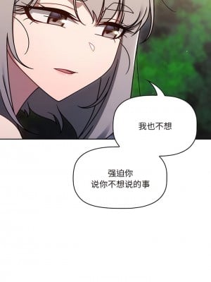 調教開關 56話[完結]_56_02