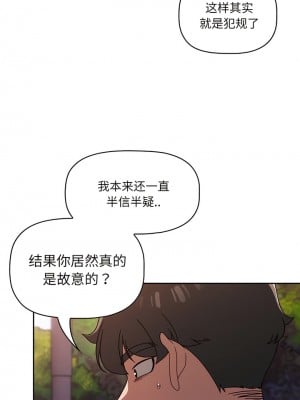 調教開關 56話[完結]_56_06