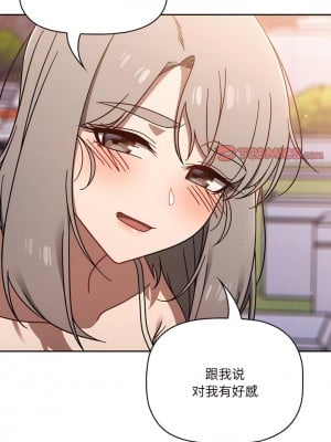 調教開關 56話[完結]_56_08