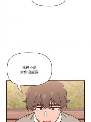 調教開關 56話[完結]_56_09