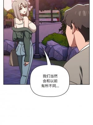 調教開關 56話[完結]_56_10