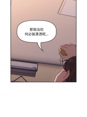 調教開關 56話[完結]_56_14