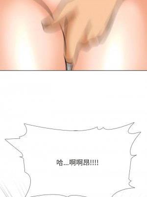 同事換換愛 138-139話_139_5