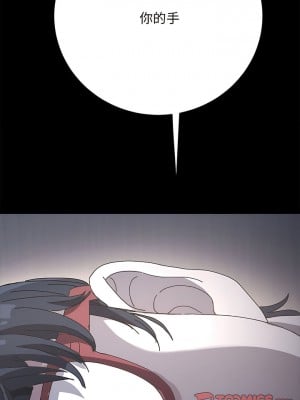 我家的贅婿大人 15-16話_15_04