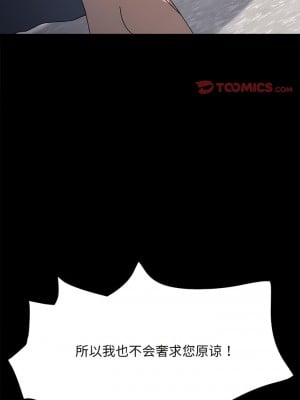 我家的贅婿大人 15-16話_15_10