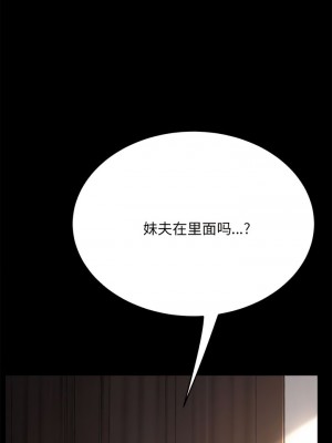 我家的贅婿大人 15-16話_15_13