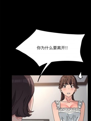 我家的贅婿大人 15-16話_16_03