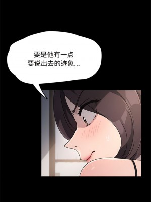 我家的贅婿大人 15-16話_16_04