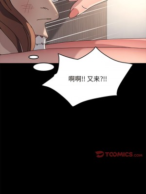 我家的贅婿大人 15-16話_16_06