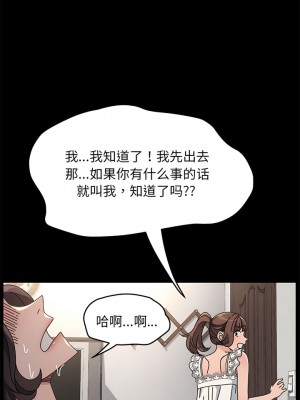 我家的贅婿大人 15-16話_16_08
