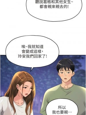 洞洞雜貨店 62話_62_03