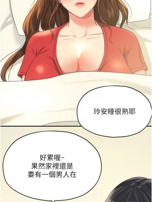 洞洞雜貨店 62話_62_05