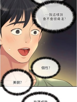 洞洞雜貨店 62話_62_08