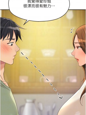 洞洞雜貨店 62話_62_09