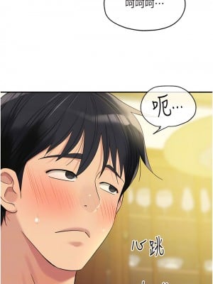 洞洞雜貨店 62話_62_11