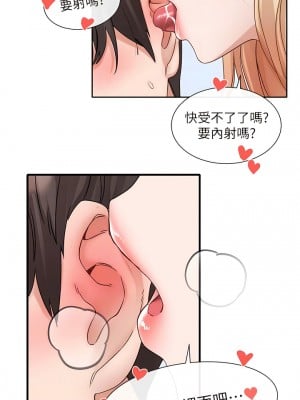 社團學姊 149-150話_149_11