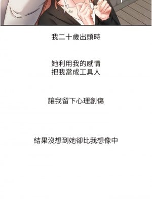 慾望成真App 52-53話_52_2