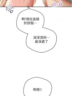 慾望成真App 52-53話_52_3