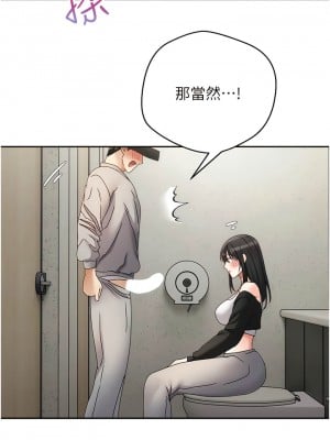 慾望成真App 52-53話_53_02