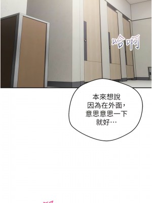慾望成真App 52-53話_53_08