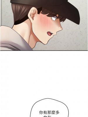 慾望成真App 52-53話_53_09