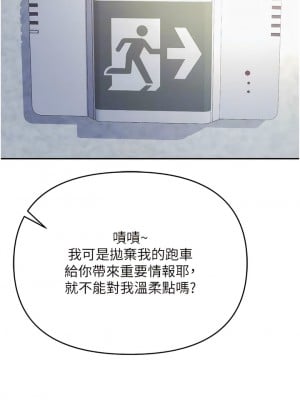 職場陷阱 59-60話_60_11
