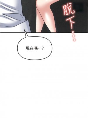 職場陷阱 59-60話_60_14