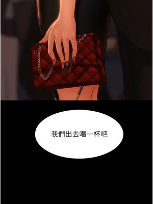 直男逆襲婚友社 32-33話_32_07