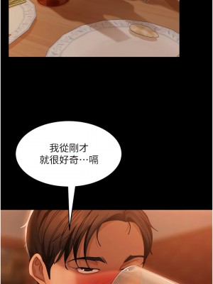 直男逆襲婚友社 32-33話_32_11
