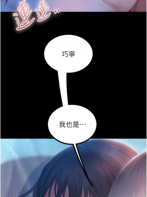 直男逆襲婚友社 32-33話_33_03