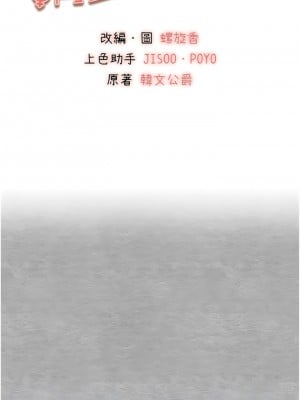 初次深交，請多指教 28-29話_28_02