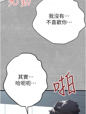 初次深交，請多指教 28-29話_28_04