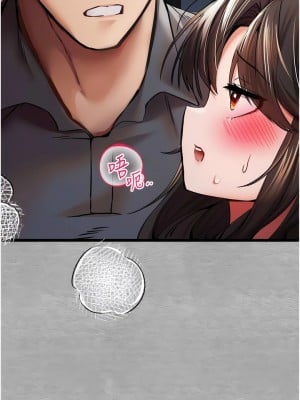 初次深交，請多指教 28-29話_28_06