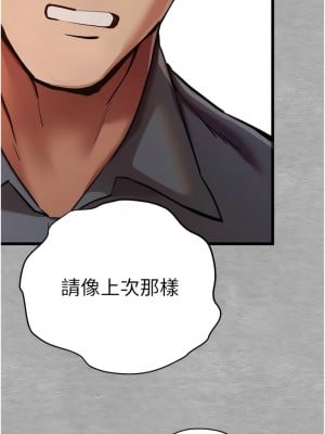 初次深交，請多指教 28-29話_28_07