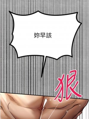 初次深交，請多指教 28-29話_28_08