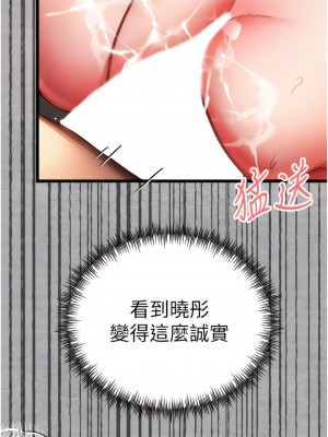 初次深交，請多指教 28-29話_28_11