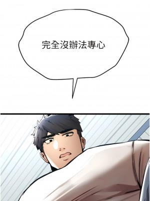 初次深交，請多指教 28-29話_28_17